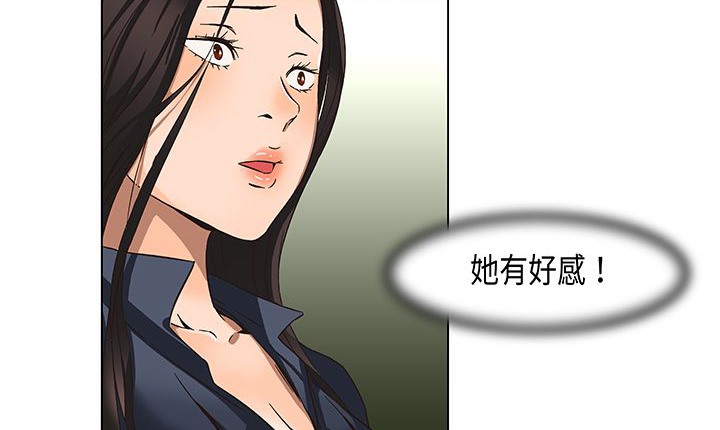 《處子獵人》漫画 第13話