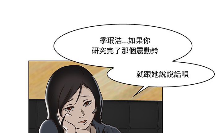 《處子獵人》漫画 第14話