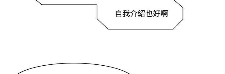 《處子獵人》漫画 第14話