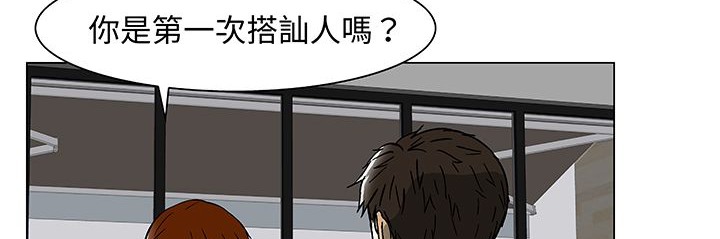 《處子獵人》漫画 第14話