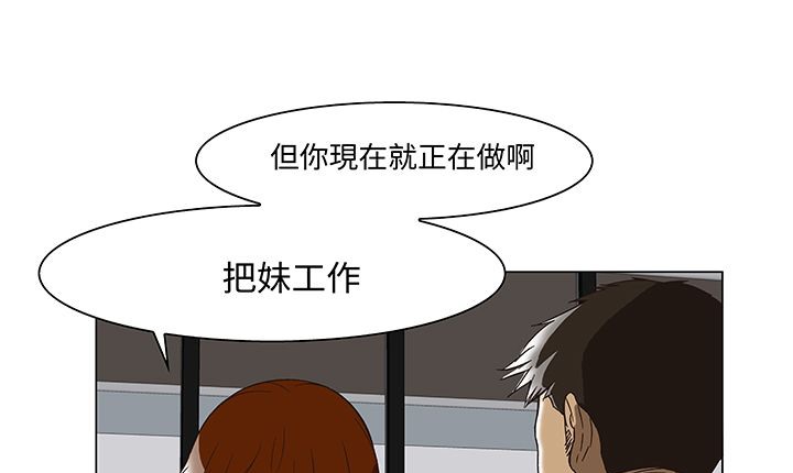 《處子獵人》漫画 第14話