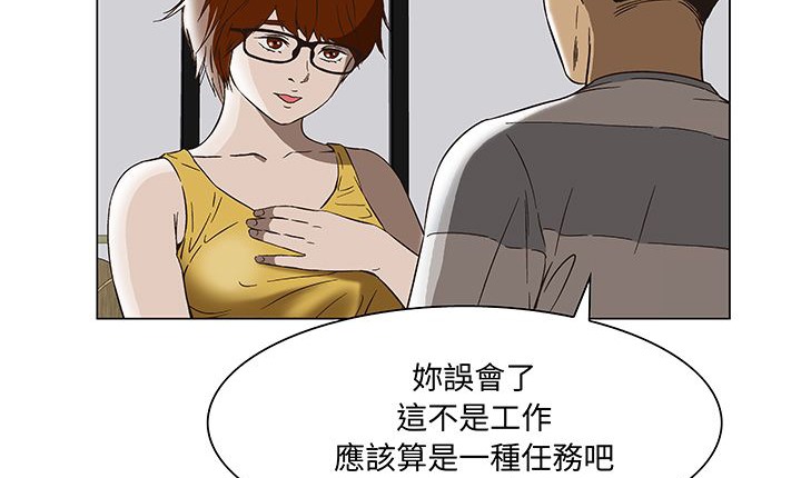 《處子獵人》漫画 第14話