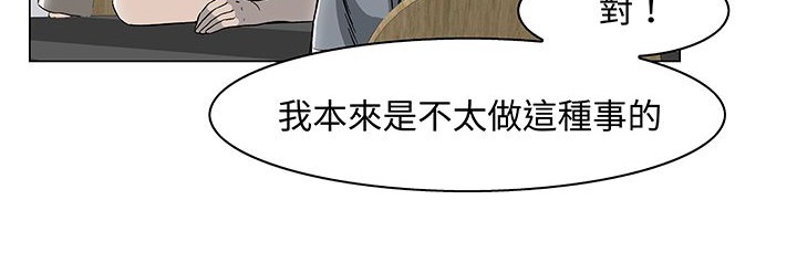《處子獵人》漫画 第14話