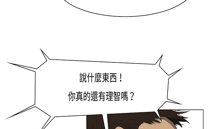 《處子獵人》漫画 第14話