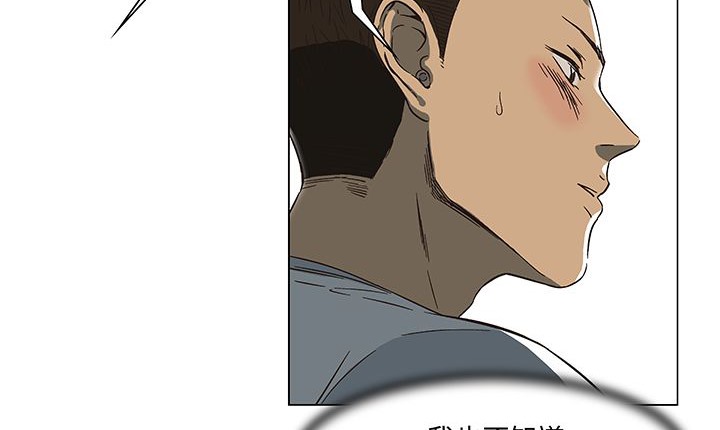 《處子獵人》漫画 第14話