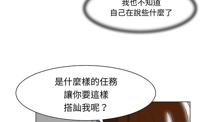 《處子獵人》漫画 第14話
