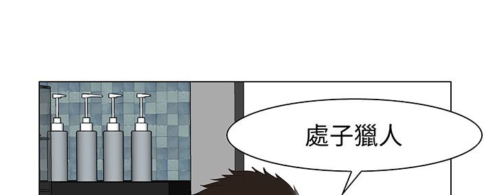 《處子獵人》漫画 第14話