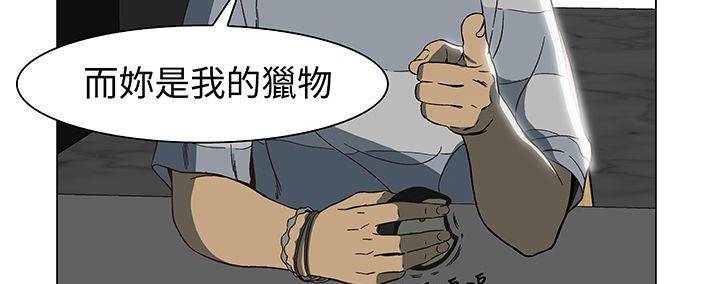 《處子獵人》漫画 第14話