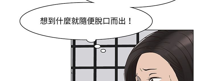 《處子獵人》漫画 第14話