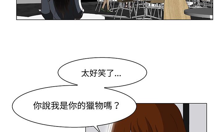 《處子獵人》漫画 第14話