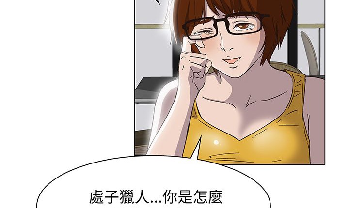 《處子獵人》漫画 第14話