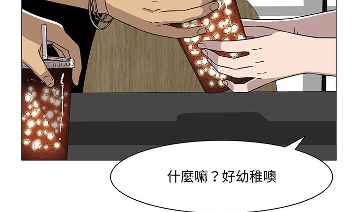 《處子獵人》漫画 第14話