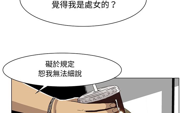 《處子獵人》漫画 第14話