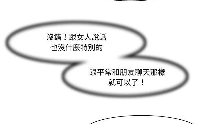 《處子獵人》漫画 第14話