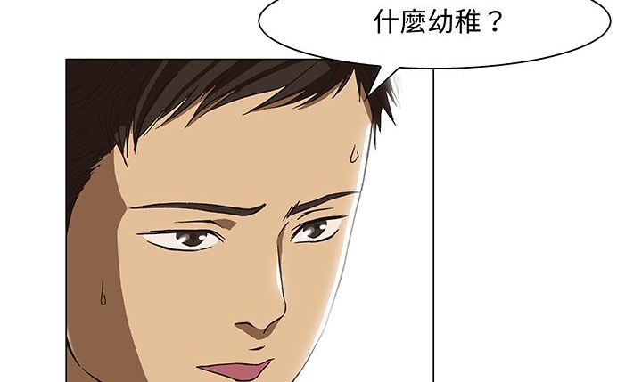 《處子獵人》漫画 第14話
