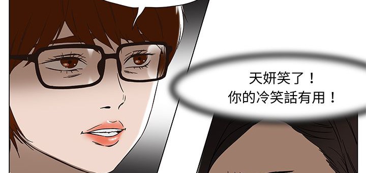 《處子獵人》漫画 第14話