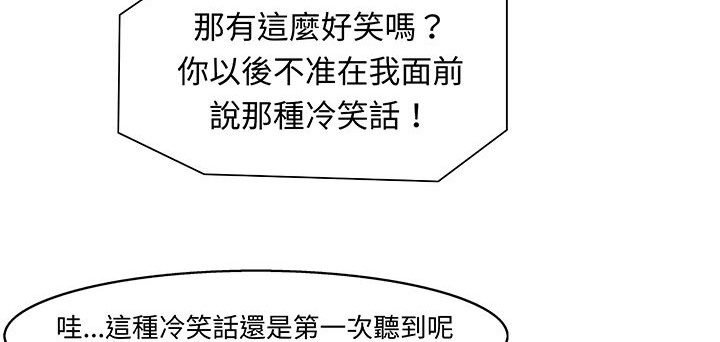 《處子獵人》漫画 第14話