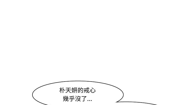 《處子獵人》漫画 第14話