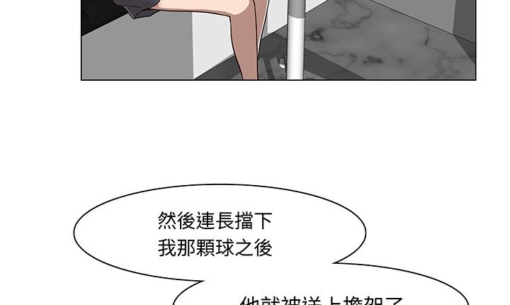 《處子獵人》漫画 第14話