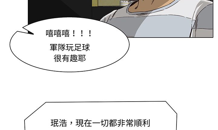 《處子獵人》漫画 第14話
