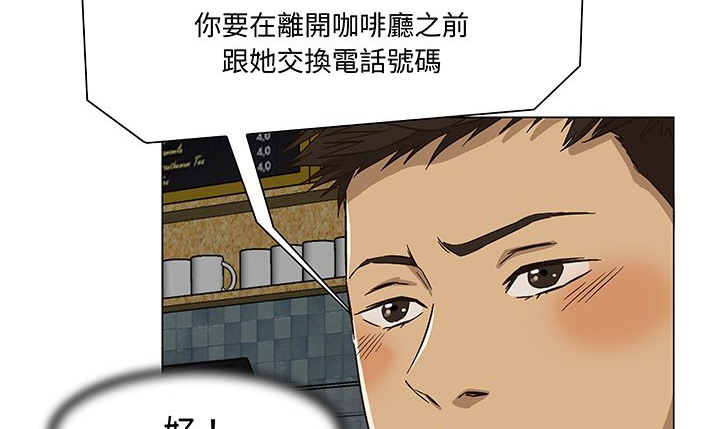 《處子獵人》漫画 第14話