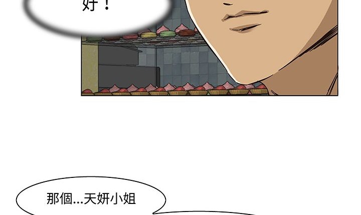 《處子獵人》漫画 第14話