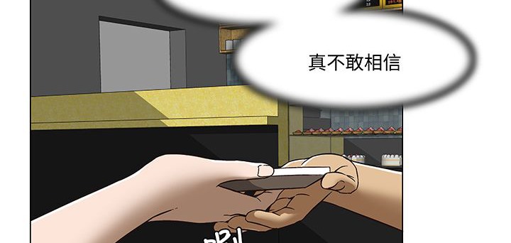 《處子獵人》漫画 第14話