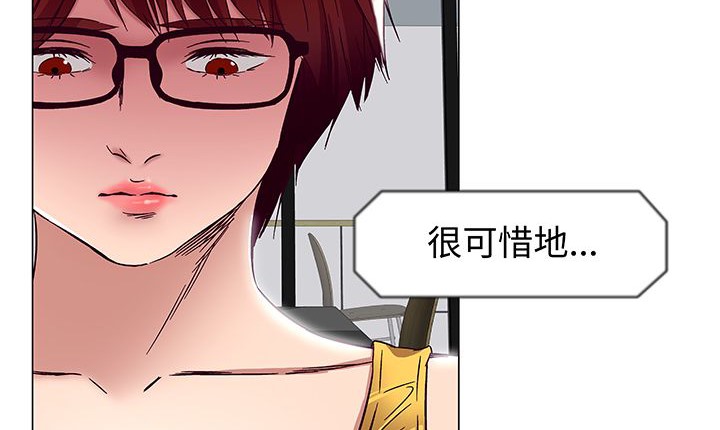 《處子獵人》漫画 第14話