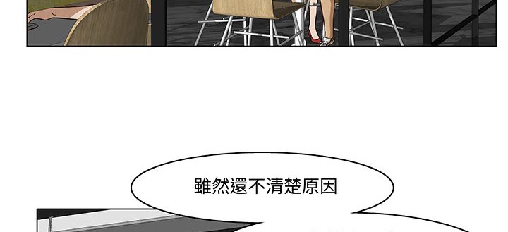 《處子獵人》漫画 第14話