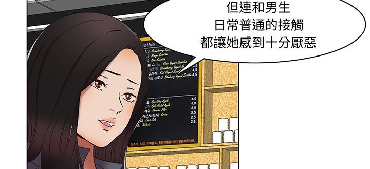 《處子獵人》漫画 第14話