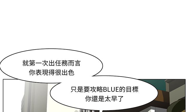 《處子獵人》漫画 第14話