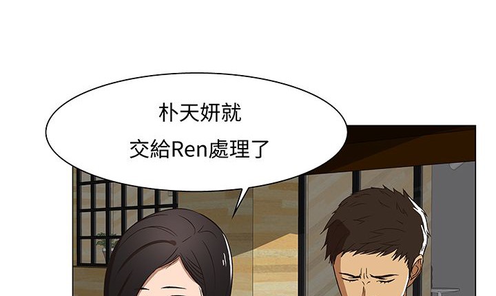 《處子獵人》漫画 第14話