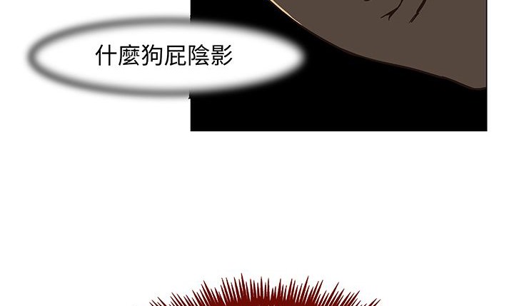 《處子獵人》漫画 第14話
