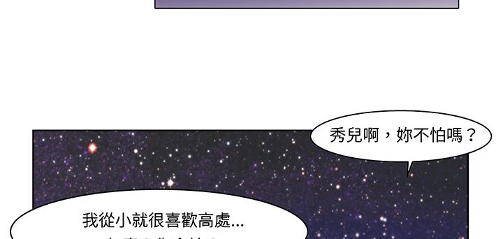 《處子獵人》漫画 第14話