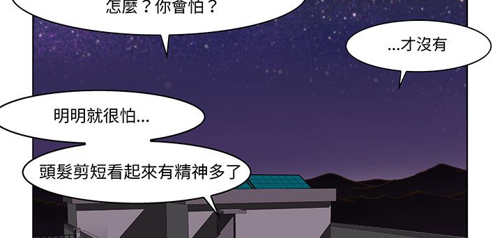 《處子獵人》漫画 第14話