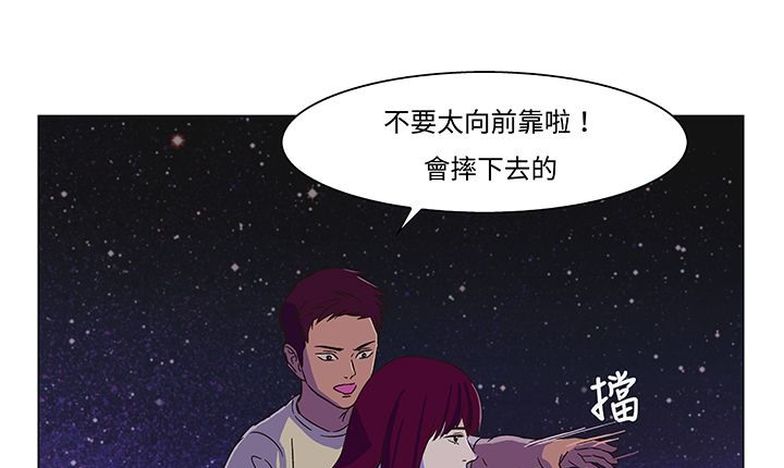 《處子獵人》漫画 第14話