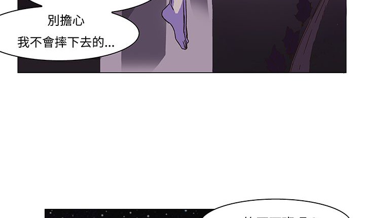 《處子獵人》漫画 第14話