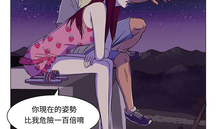 《處子獵人》漫画 第14話