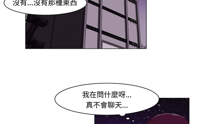 《處子獵人》漫画 第14話