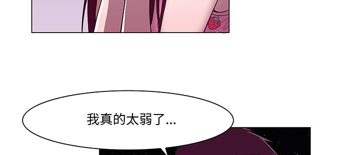 《處子獵人》漫画 第14話