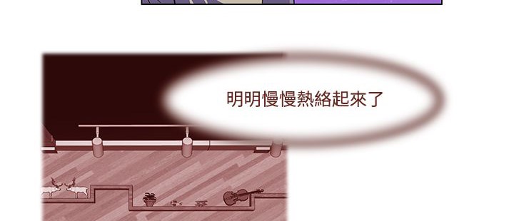 《處子獵人》漫画 第14話