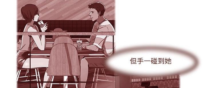 《處子獵人》漫画 第14話