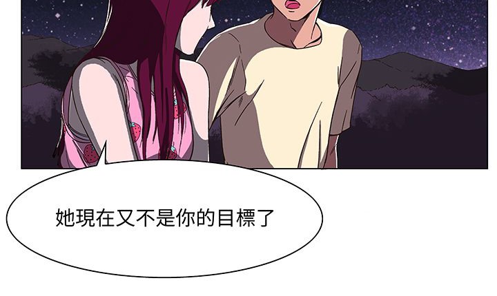 《處子獵人》漫画 第14話