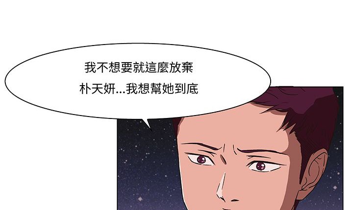 《處子獵人》漫画 第14話