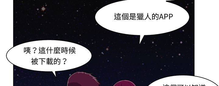 《處子獵人》漫画 第14話