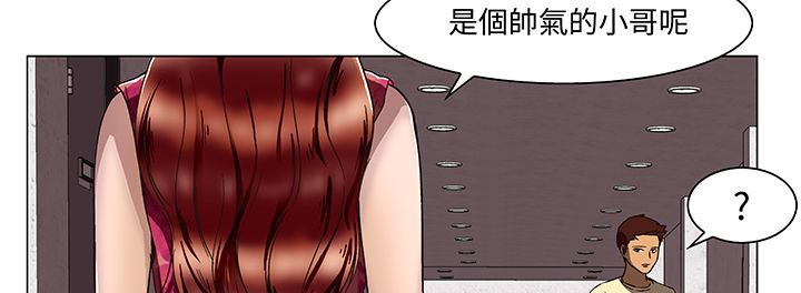 《處子獵人》漫画 第14話