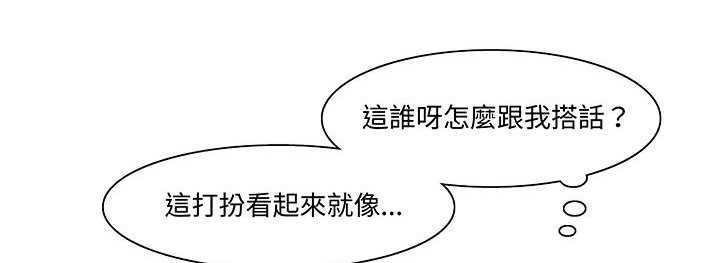 《處子獵人》漫画 第14話