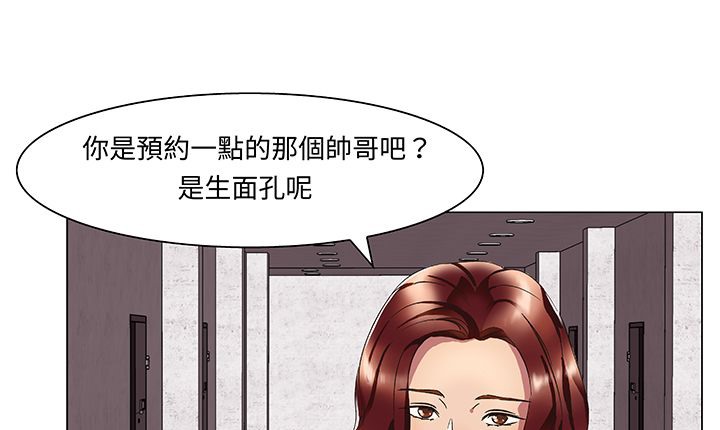 《處子獵人》漫画 第14話