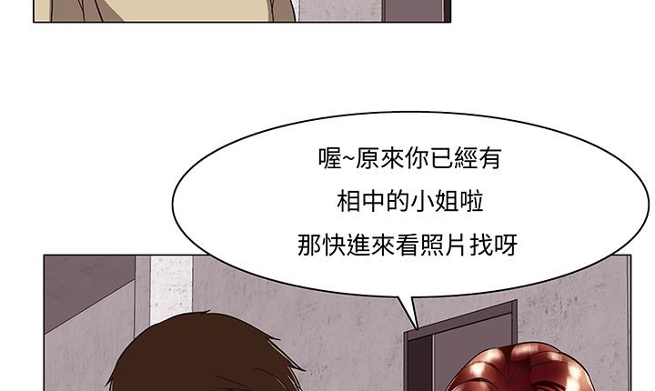 《處子獵人》漫画 第14話