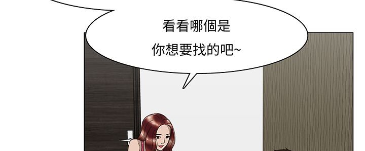 《處子獵人》漫画 第14話
